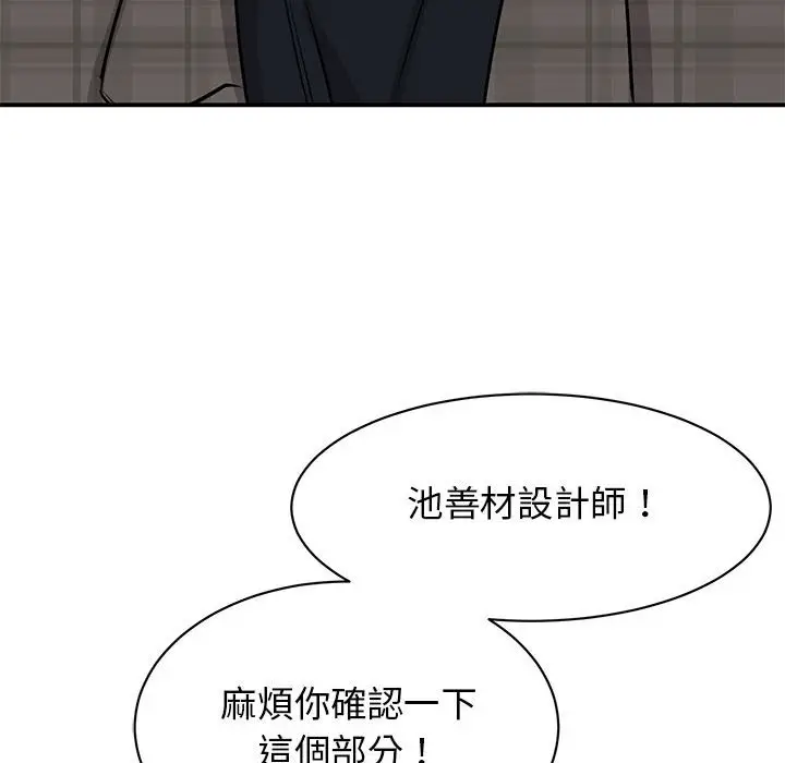 漫画《我的完美谬思》第21话第76张图