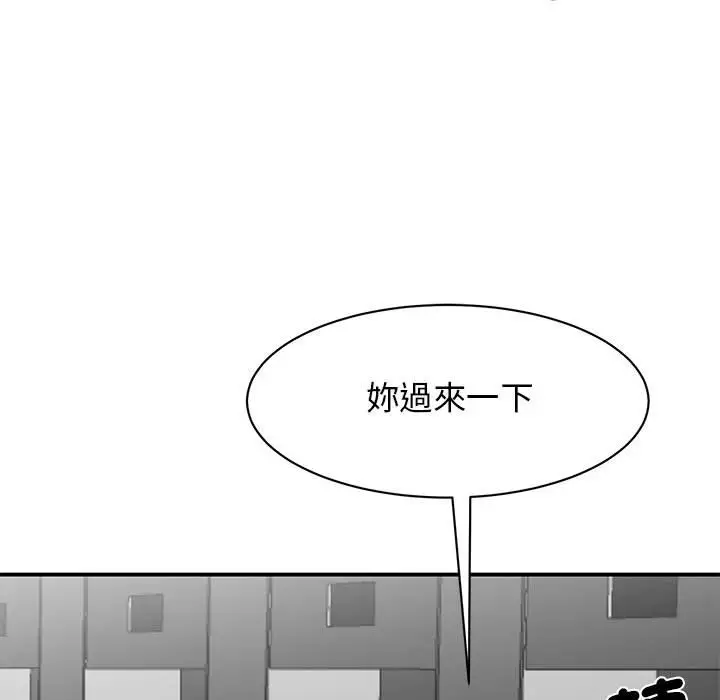 漫画《我的完美谬思》第21话第81张图