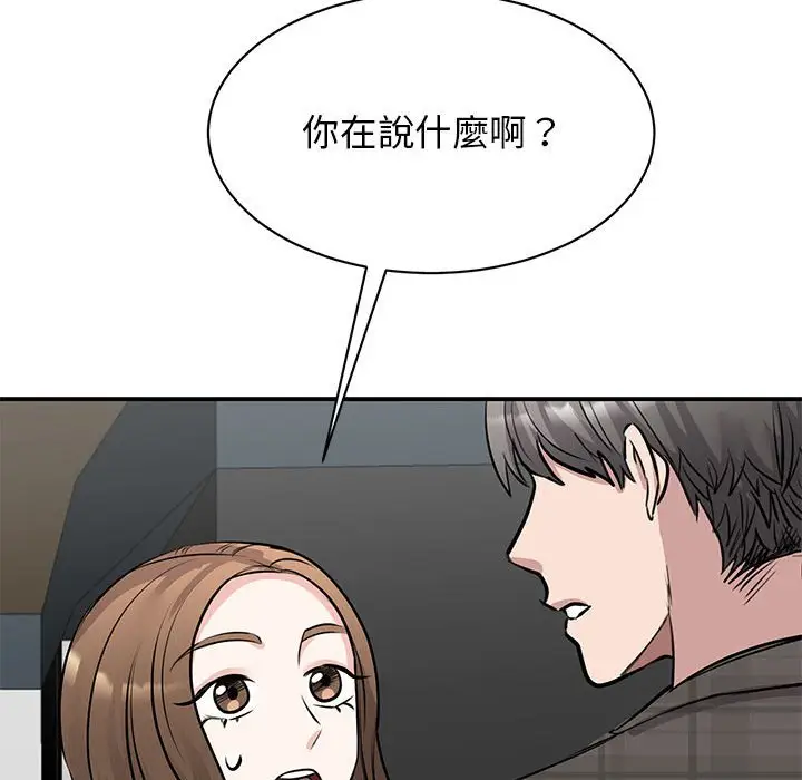 漫画《我的完美谬思》第21话第88张图