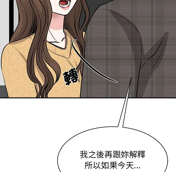 漫画《我的完美谬思》第21话第89张图