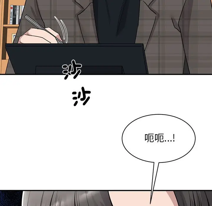 漫画《我的完美谬思》第21话第9张图