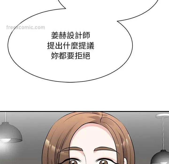 漫画《我的完美谬思》第21话第90张图
