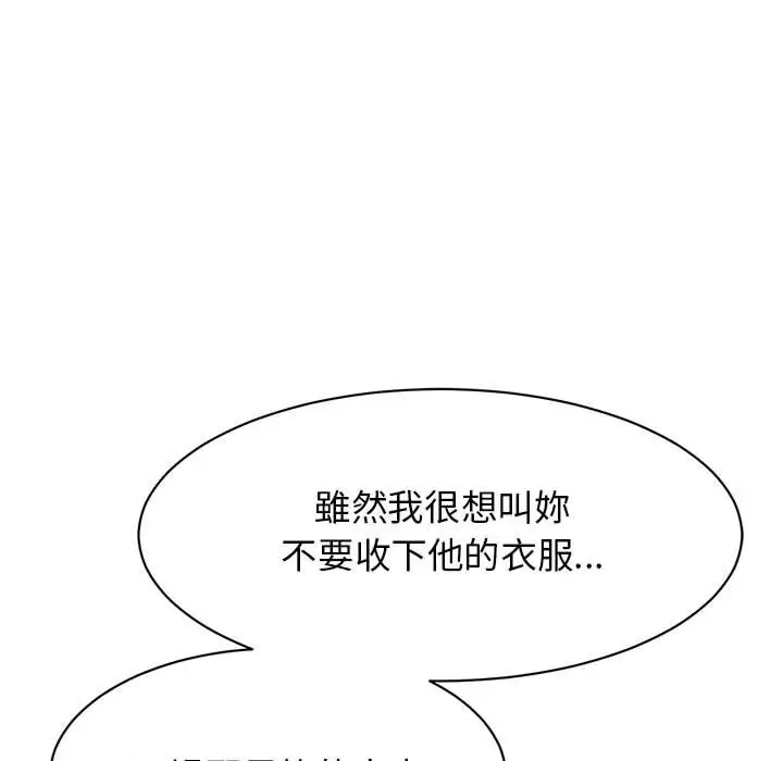 漫画《我的完美谬思》第21话第92张图