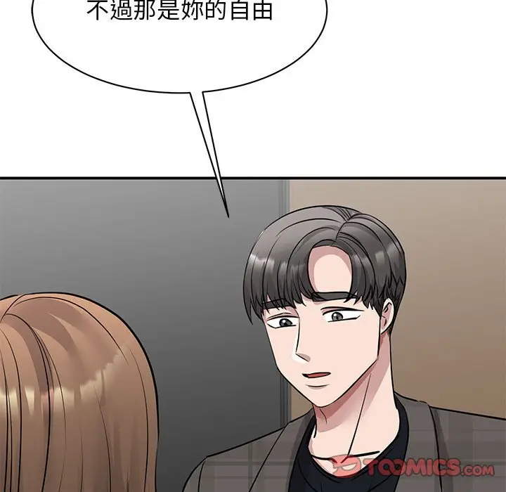 漫画《我的完美谬思》第21话第93张图