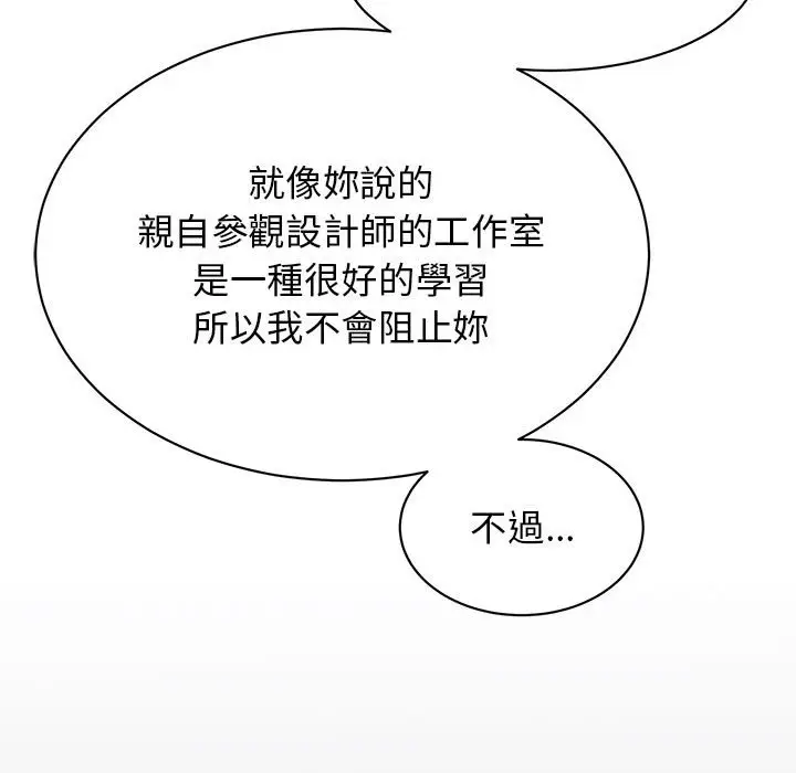 漫画《我的完美谬思》第21话第95张图