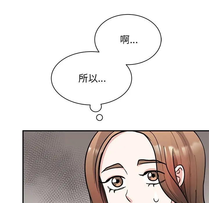 漫画《我的完美谬思》第22话第10张图