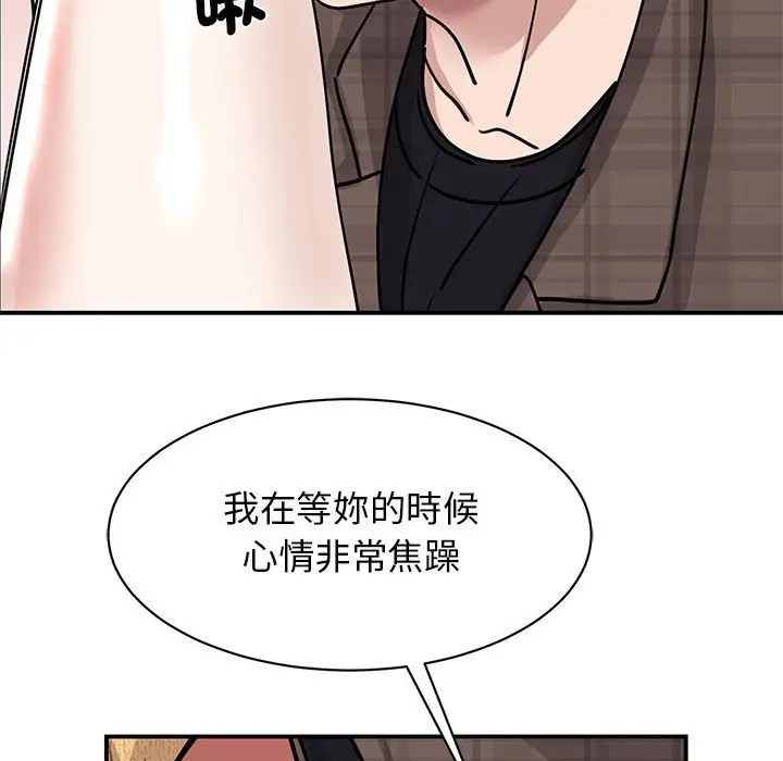 漫画《我的完美谬思》第22话第103张图