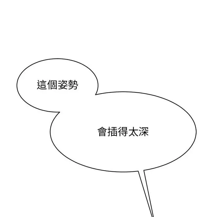 漫画《我的完美谬思》第22话第110张图
