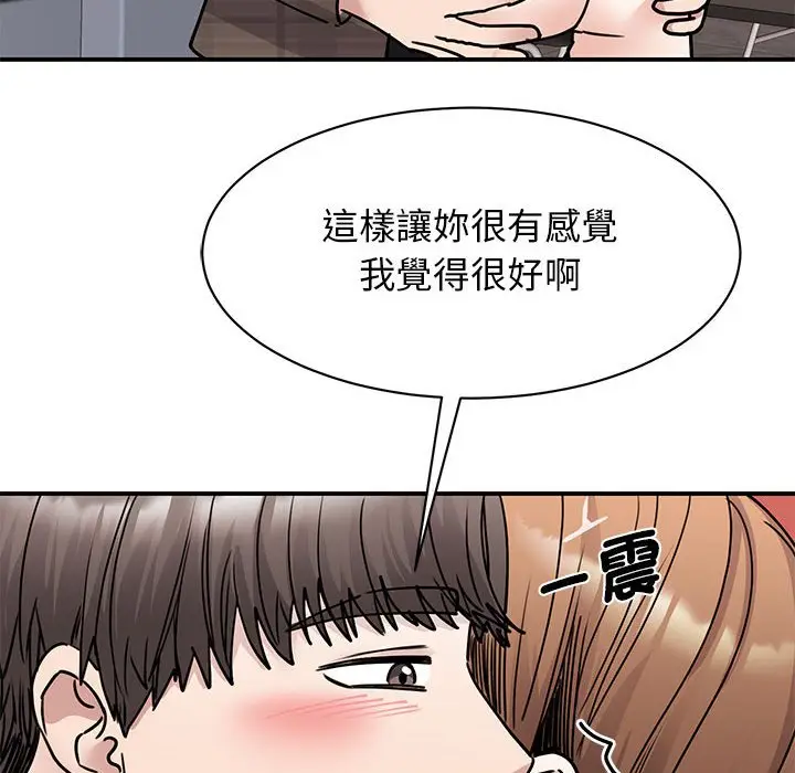 漫画《我的完美谬思》第22话第112张图