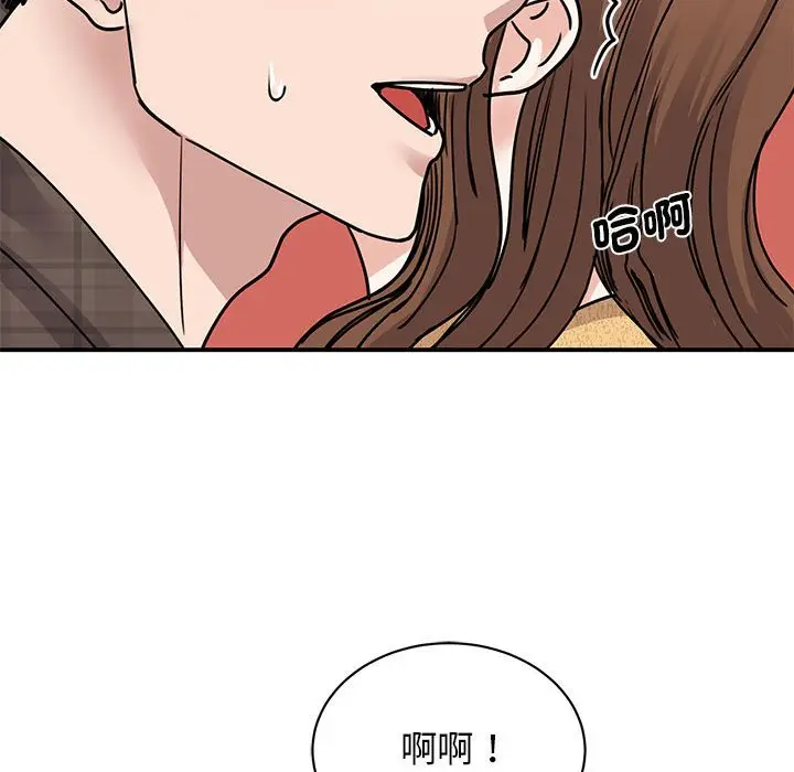 漫画《我的完美谬思》第22话第113张图