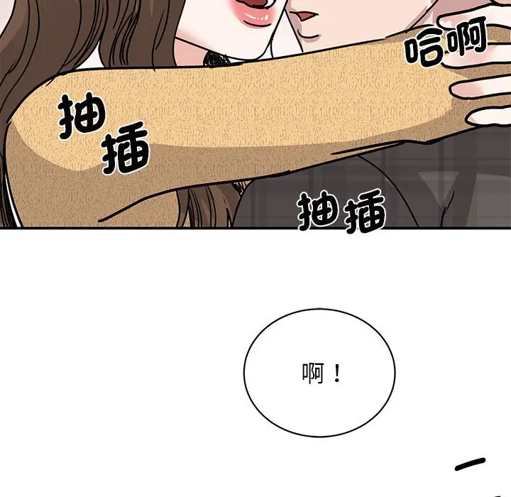 漫画《我的完美谬思》第22话第121张图
