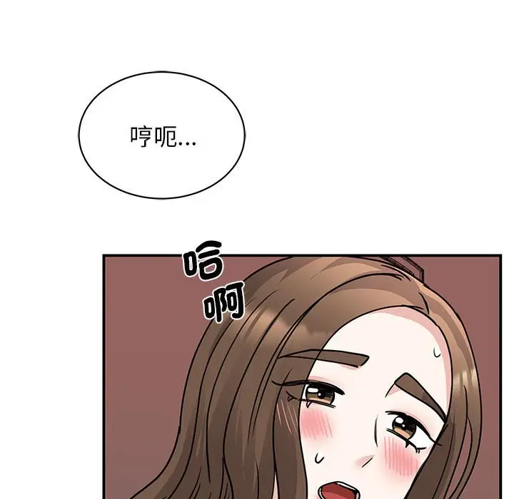 漫画《我的完美谬思》第22话第123张图