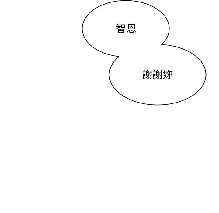 漫画《我的完美谬思》第22话第125张图