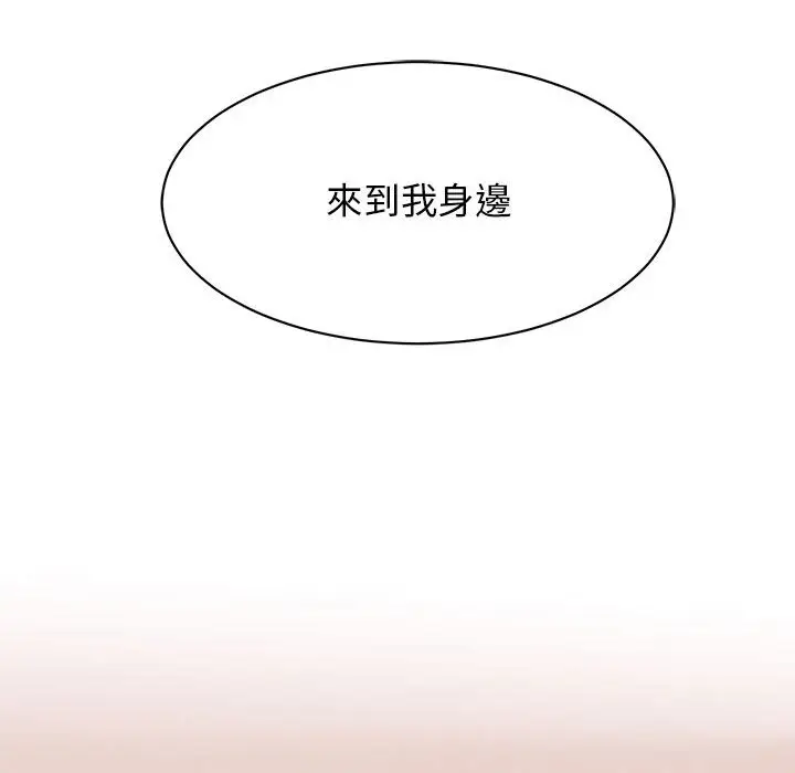 漫画《我的完美谬思》第22话第130张图