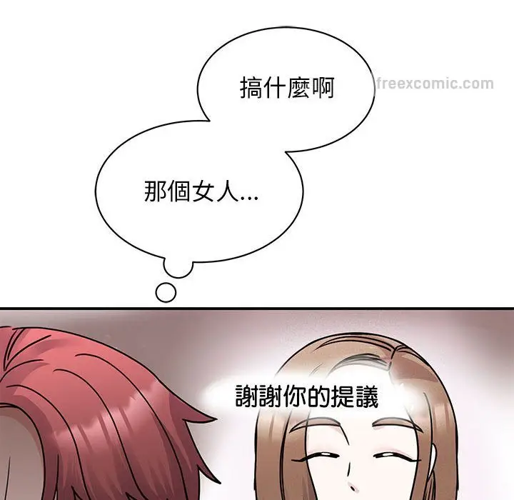 漫画《我的完美谬思》第22话第144张图