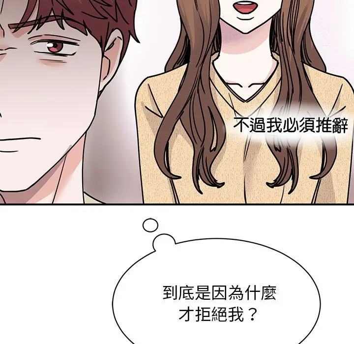 漫画《我的完美谬思》第22话第145张图