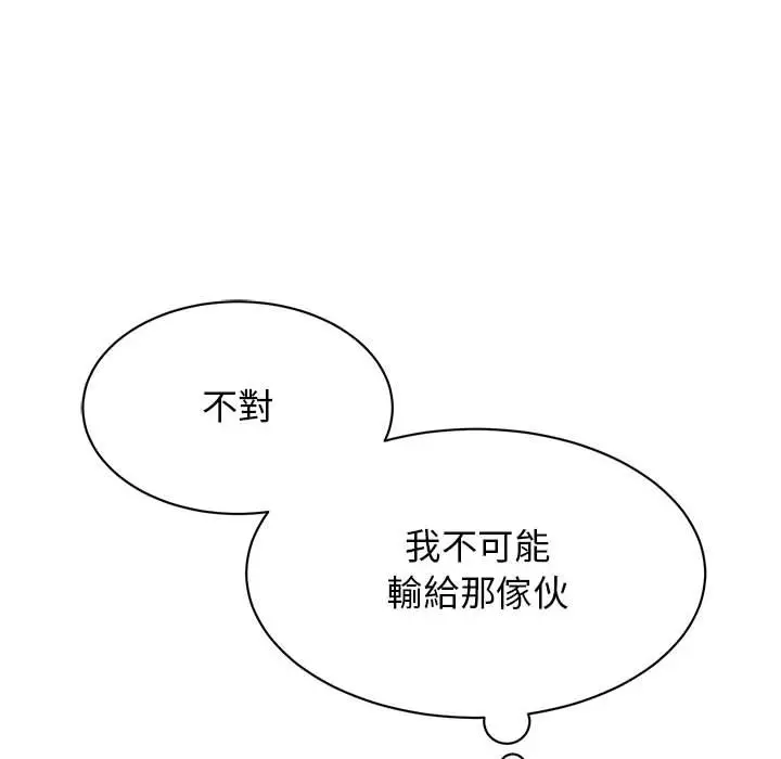 漫画《我的完美谬思》第22话第148张图