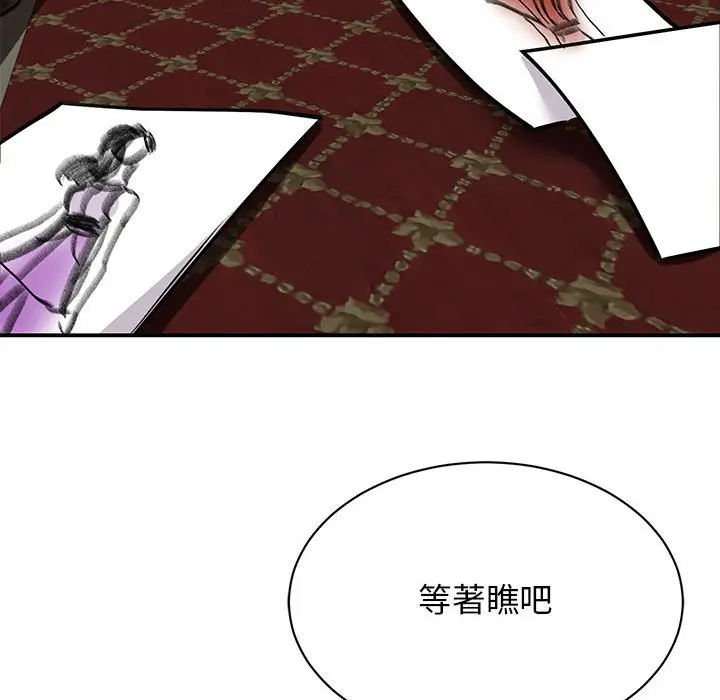 漫画《我的完美谬思》第22话第152张图