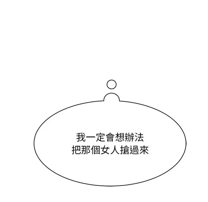 漫画《我的完美谬思》第22话第157张图