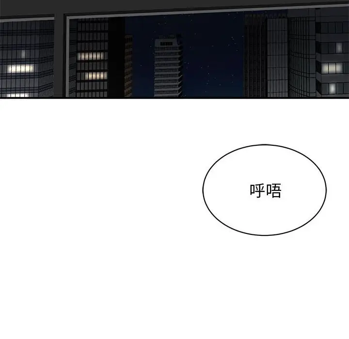 漫画《我的完美谬思》第22话第19张图