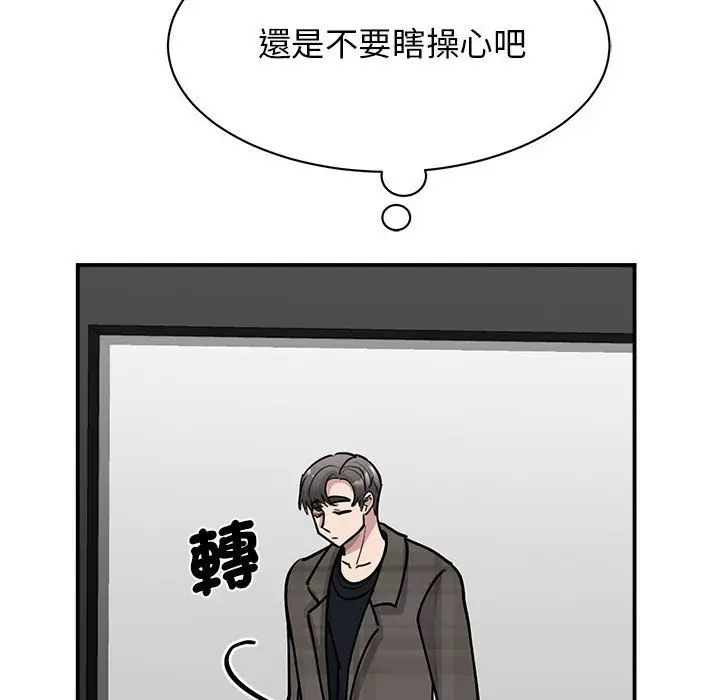 漫画《我的完美谬思》第22话第24张图