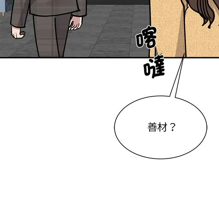 漫画《我的完美谬思》第22话第27张图