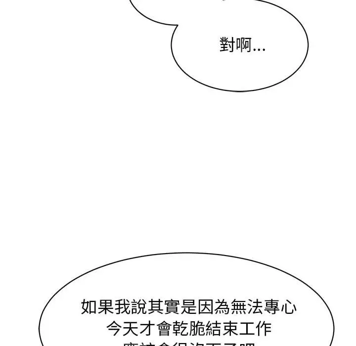 漫画《我的完美谬思》第22话第35张图