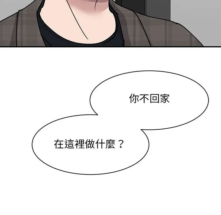 漫画《我的完美谬思》第22话第37张图
