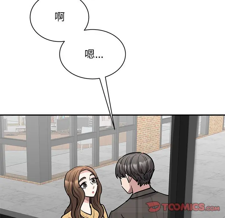漫画《我的完美谬思》第22话第39张图