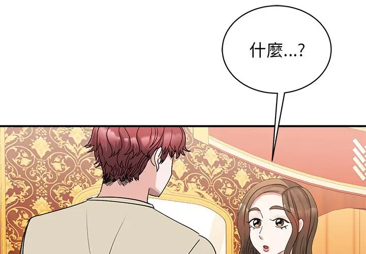 漫画《我的完美谬思》第22话第4张图