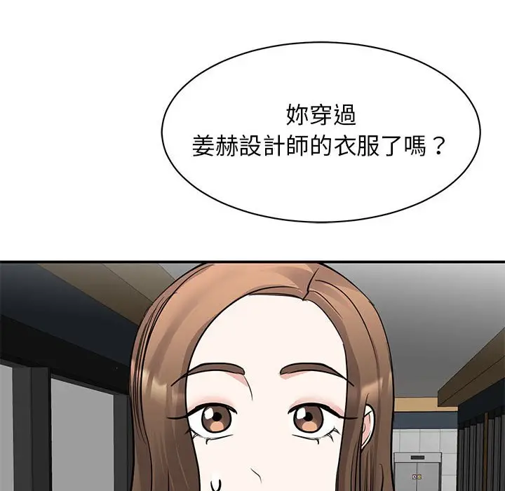 漫画《我的完美谬思》第22话第42张图