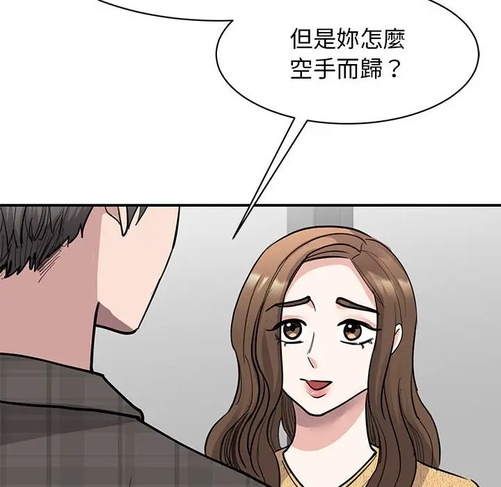 漫画《我的完美谬思》第22话第47张图