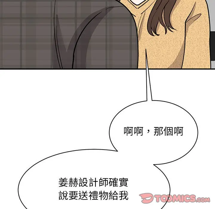 漫画《我的完美谬思》第22话第48张图