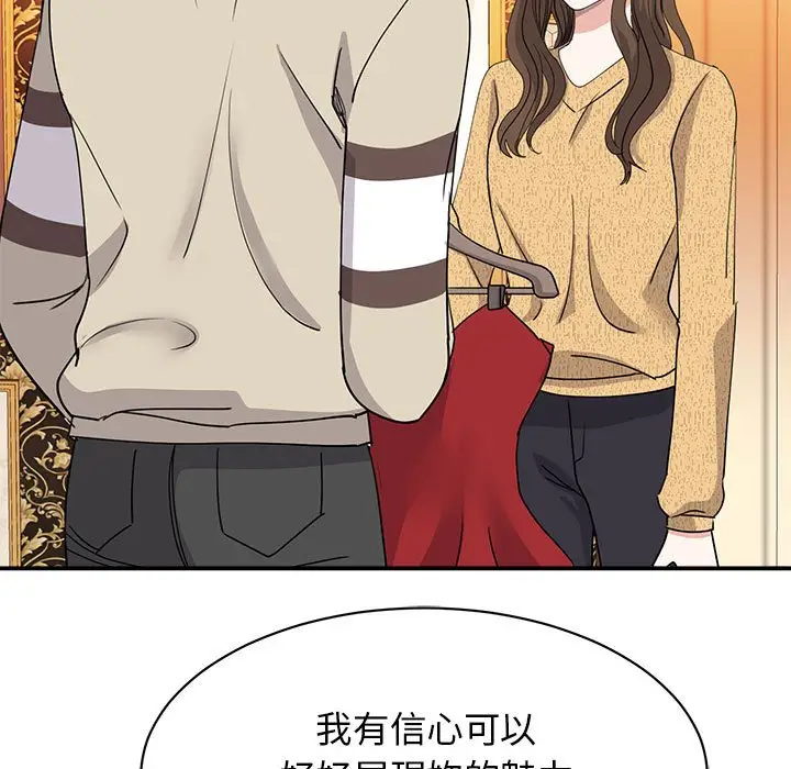 漫画《我的完美谬思》第22话第5张图