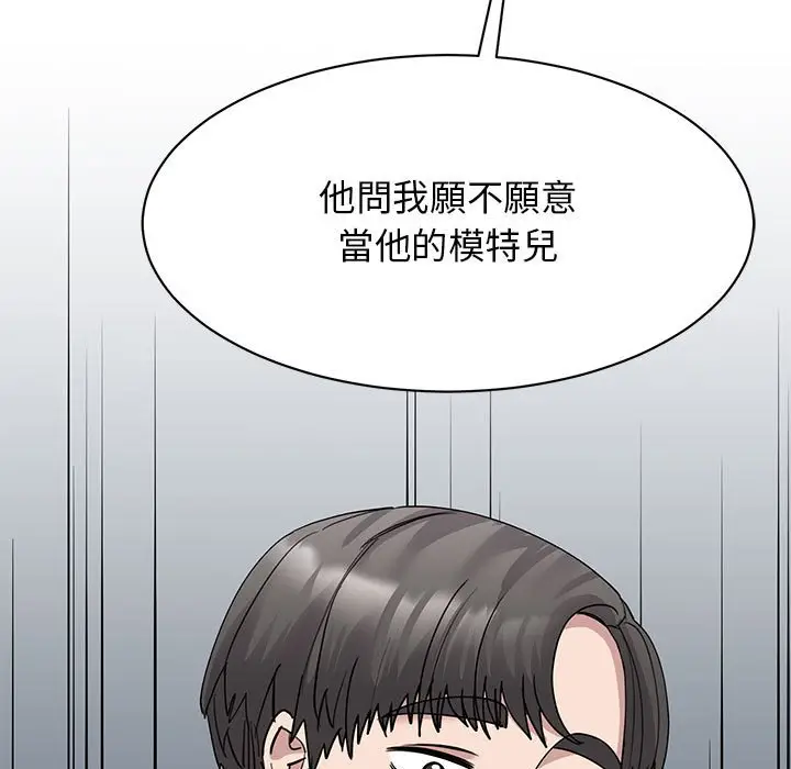 漫画《我的完美谬思》第22话第52张图