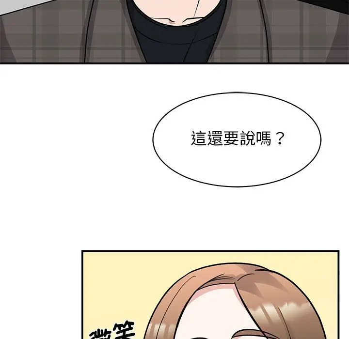 漫画《我的完美谬思》第22话第58张图