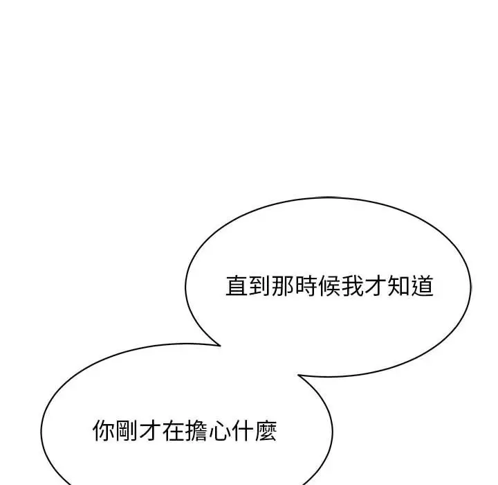 漫画《我的完美谬思》第22话第63张图
