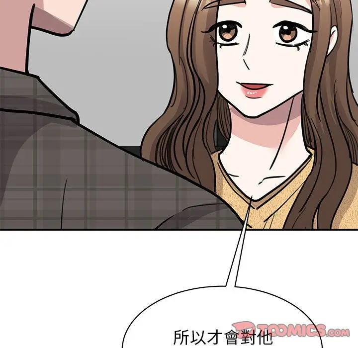 漫画《我的完美谬思》第22话第66张图
