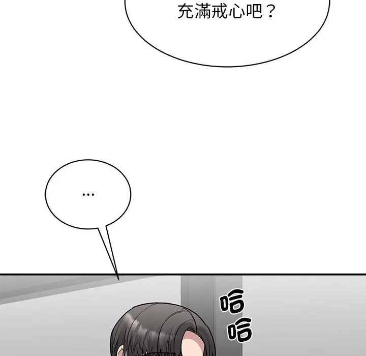 漫画《我的完美谬思》第22话第67张图