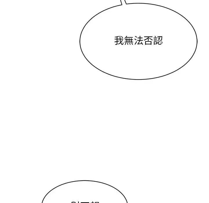 漫画《我的完美谬思》第22话第69张图