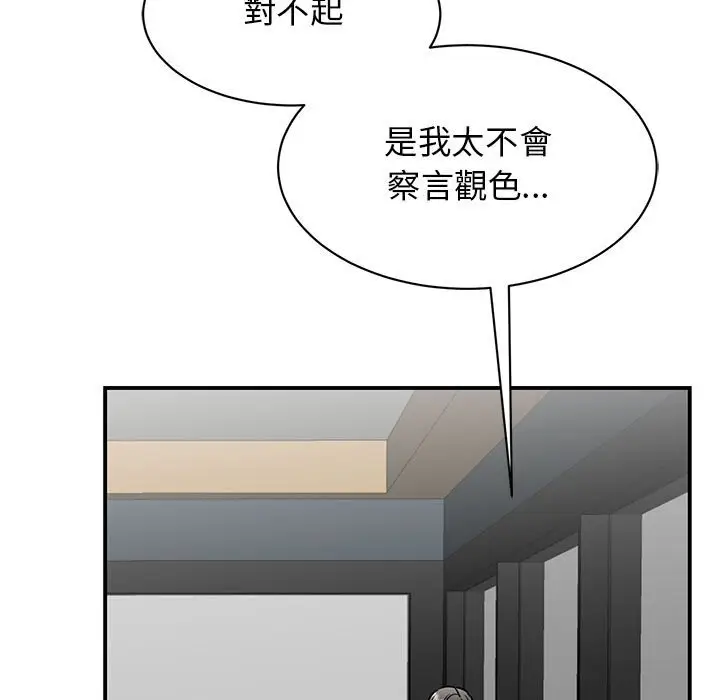 漫画《我的完美谬思》第22话第70张图