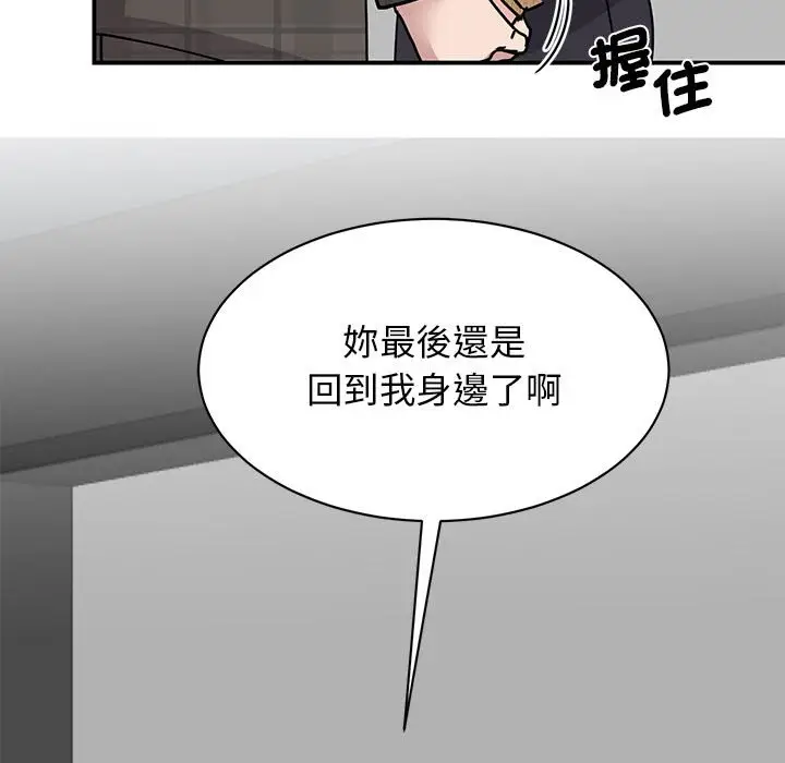 漫画《我的完美谬思》第22话第74张图