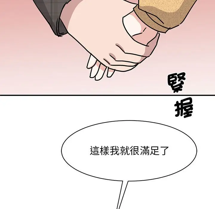 漫画《我的完美谬思》第22话第78张图