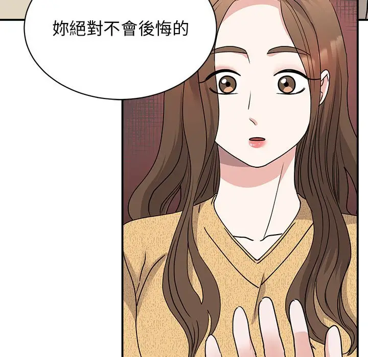漫画《我的完美谬思》第22话第8张图