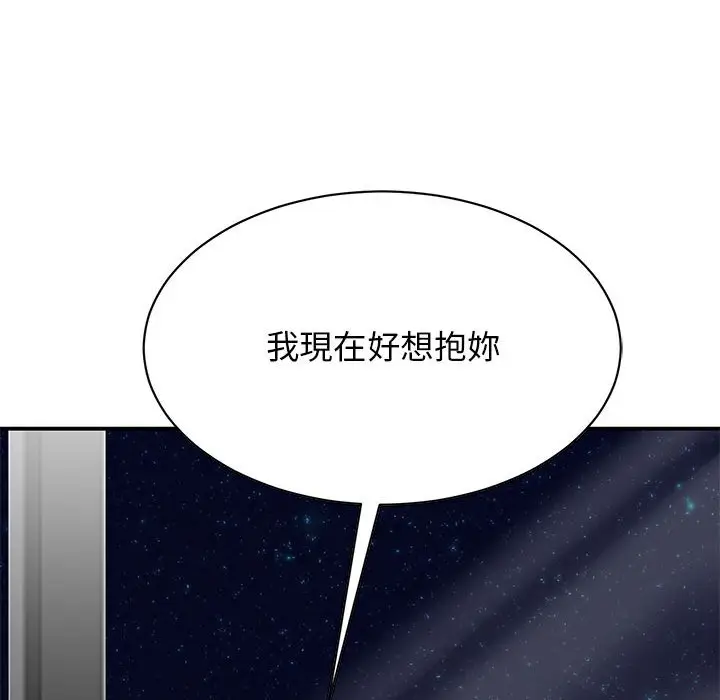 漫画《我的完美谬思》第22话第82张图