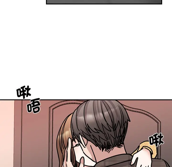 漫画《我的完美谬思》第22话第92张图