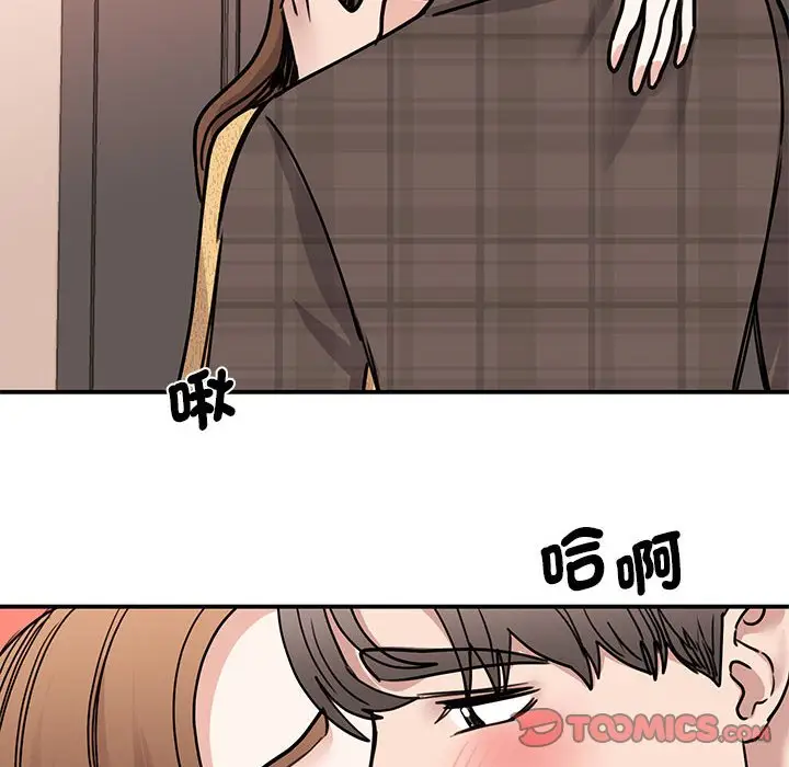 漫画《我的完美谬思》第22话第93张图