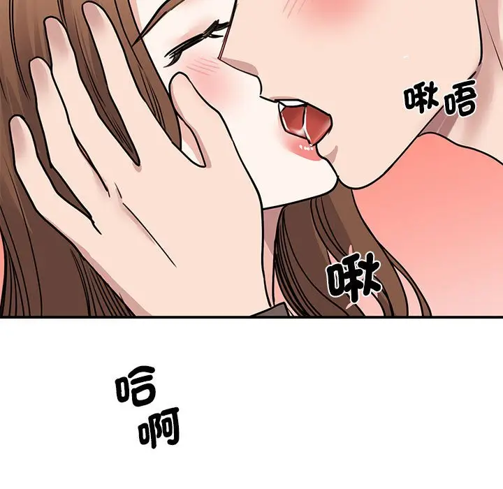 漫画《我的完美谬思》第22话第94张图