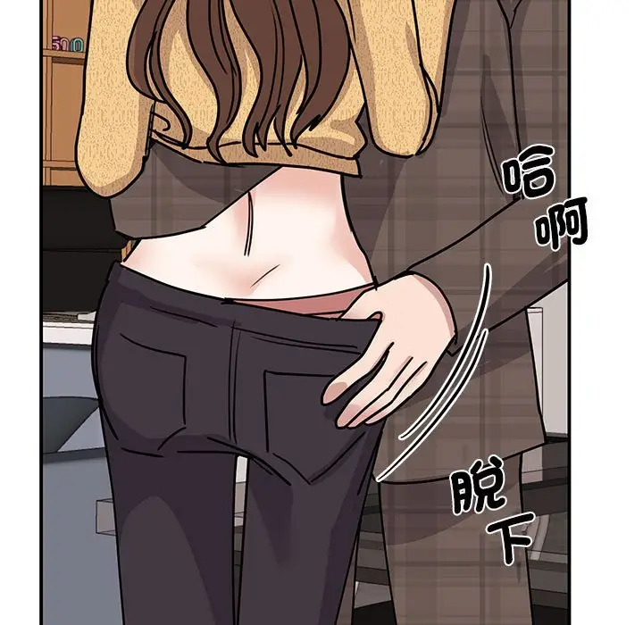 漫画《我的完美谬思》第22话第96张图