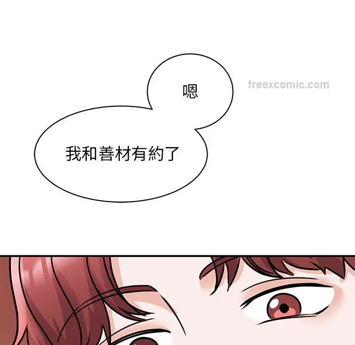 漫画《我的完美谬思》第23话第100张图